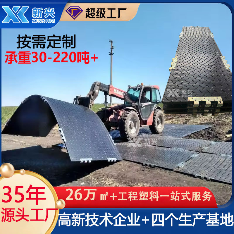 厂家直销UPE材质聚乙烯铺路板 泥泞施工道路用抗压防滑铺路垫板