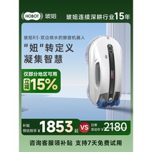 博牛388全自动喷水擦窗机器人博牛智能擦窗神器R3家用玻璃清洗机