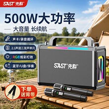 先科广场舞音响户外蓝牙音箱k歌家用无线手提便携式大音量低音炮