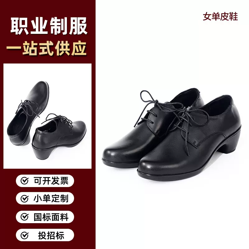 现货制式皮鞋城市保安鞋子管理低跟西装商务真皮系带女鞋定制批发