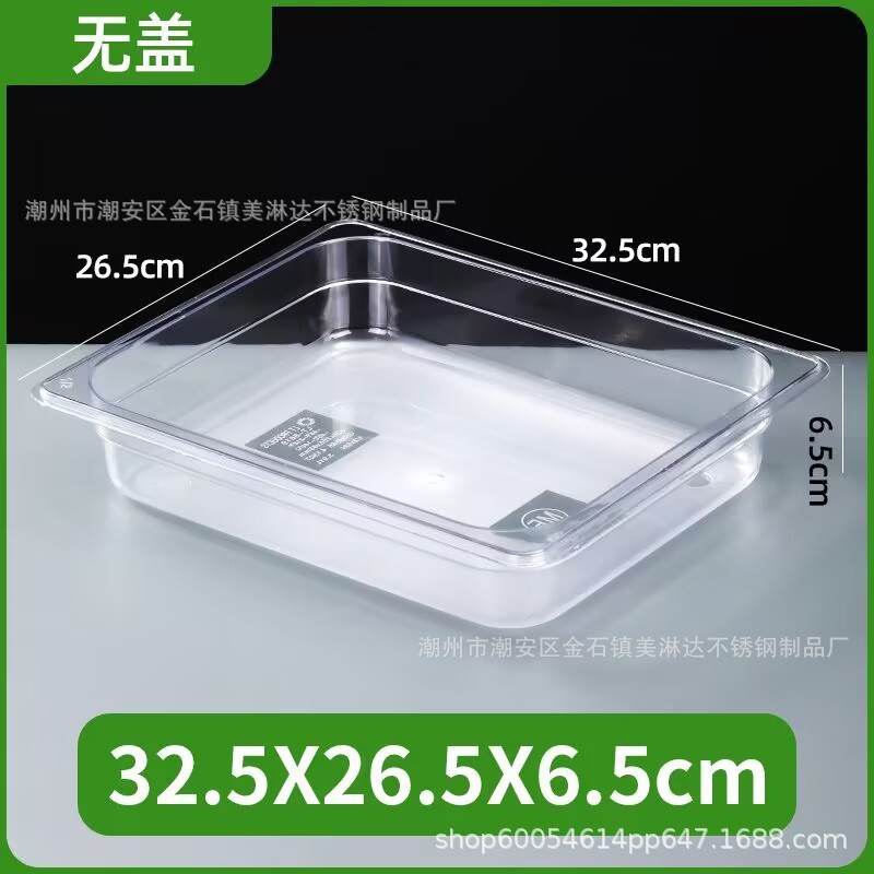 食品グレードの寿司トレイ、蓋付き透明煮込みディスプレイトレイ、蓋付き屋台食事トレイ、蓋付き冷菜サービングトレイ|undefined