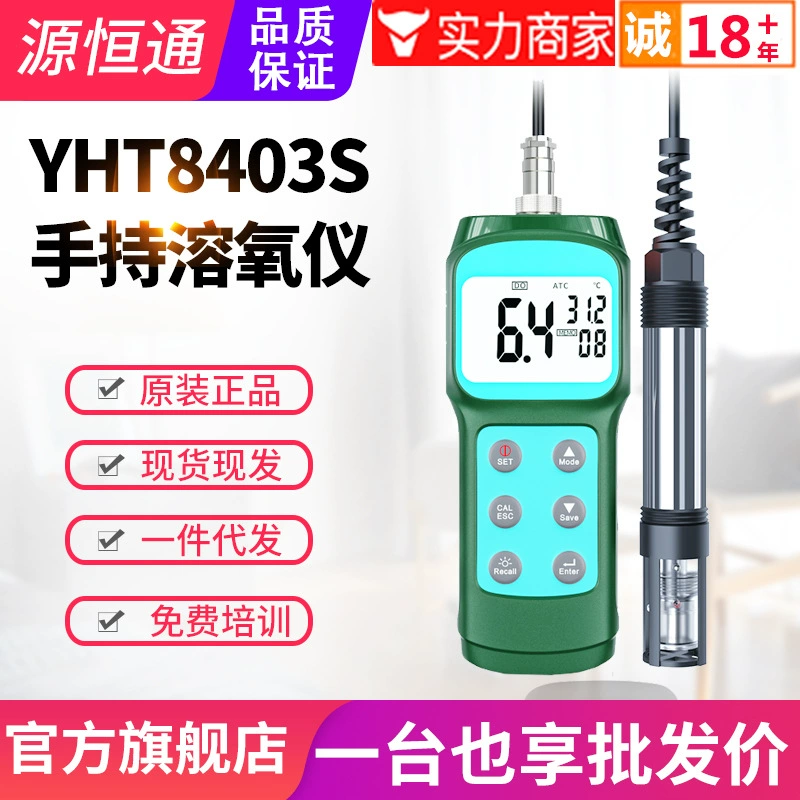 Yuanhengtong YHT8403S Измеритель Растворенного кислорода портативный пруд с водными рыбками Обнаружение содержания кислорода в морской воде Измеритель Растворенного Кислорода