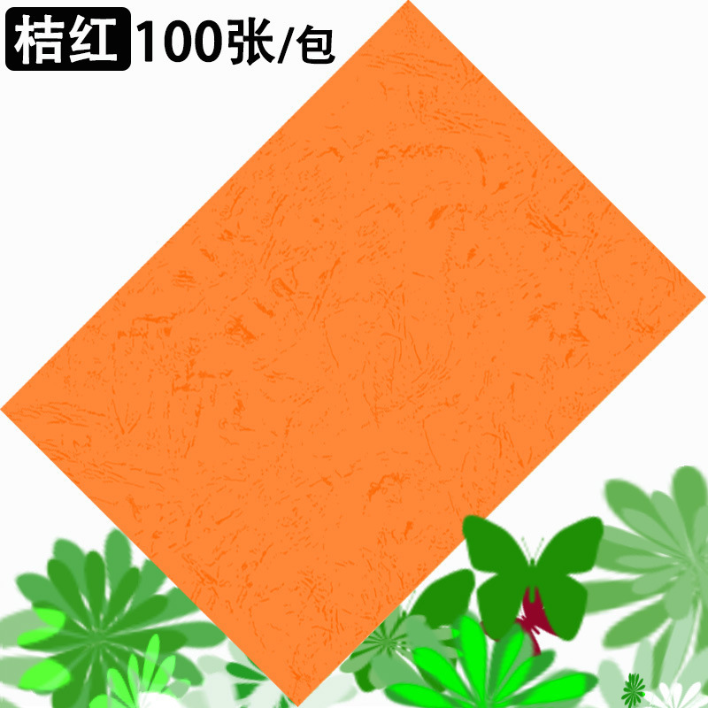 오렌지(무지) 100장