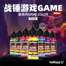vallejo AV�h��ˮ������N�Α�GAME��ϵ�� �ɹ�ɫ101-108 18ml