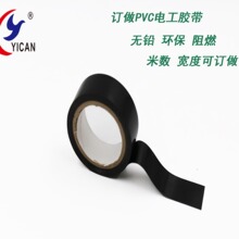 늹��z��PVC늹��^���z��10m*19mm*0.13mm�o�U�h����ȼ