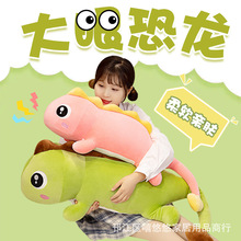 可爱超软大眼恐龙抱枕女生睡觉夹腿毛绒玩具