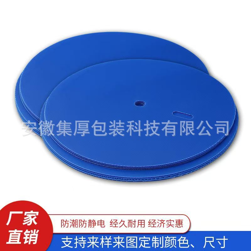 定制蓝色防静电PP中空板卷线盘垫板防水耐用以色列孔槽设计