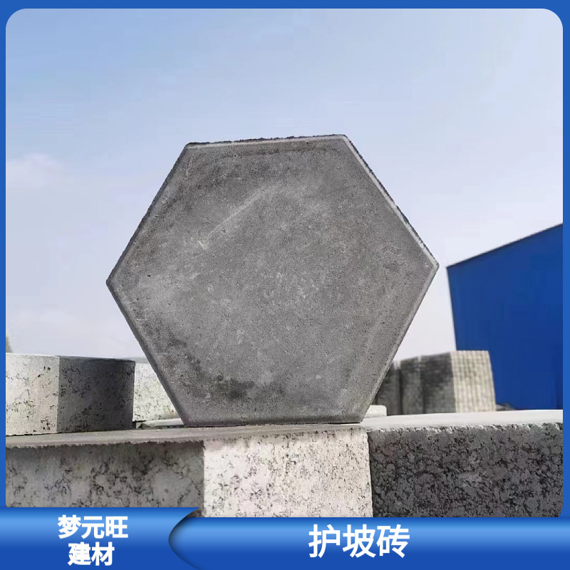 厂家生产预制实心六角护坡砖空心六棱砖 工程连锁砌块挡墙混凝土