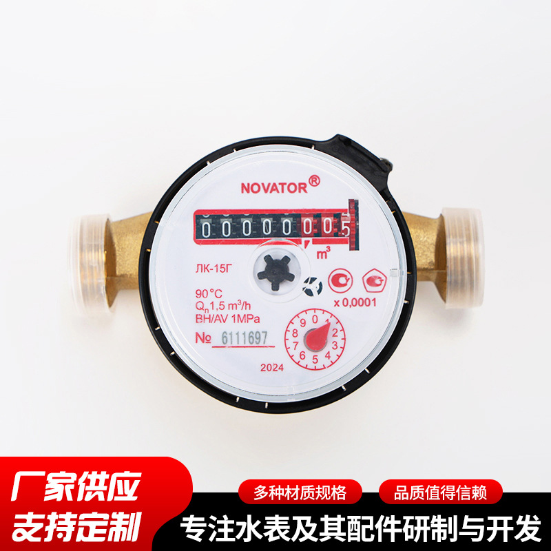 家用机械式智能水表DN15单流表 冷水表高灵敏指针数显组合水表