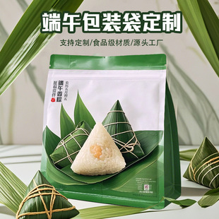 Customized High-End Gift Bags for Dragon Boat Festival Rice Dumplings, Food-Grade Specialty Cooked Food Packaging Bags with Side Zipper Sealing