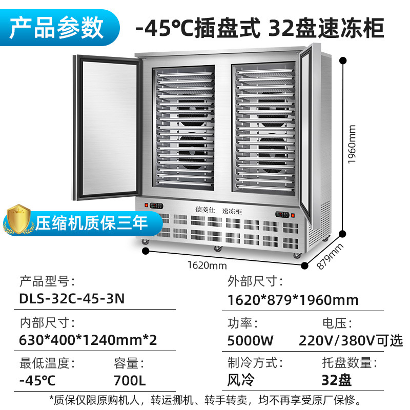 Congelador Comercial de Ultracongelación, Congelador Rápido para Empanadas y Bollos, Congelador de Temperatura Ultrabaja para Mariscos, Máquina de Congelación de Alimentos image 24