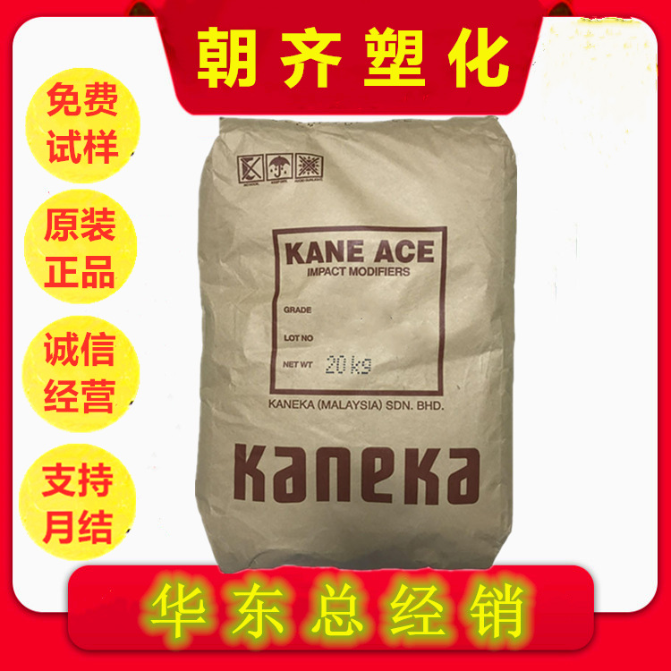 MBS 日本钟渊 B-564 增强 增韧级 工业级 抗冲击性 耐高温 耐老化