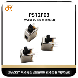 Push switch PS-12F03 G6 environmentally friendly lockless button switch three-legged single-row piggy bank toy switch