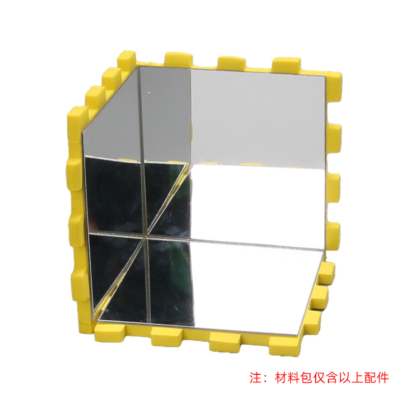 Los estudiantes DIY pequeños inventores de ciencia y tecnología paquete de materiales de espejo polifacético experimento científico infantil educación científica y tecnológica