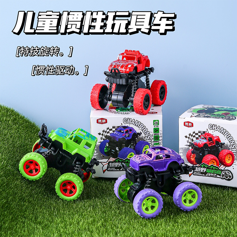 儿童惯性四驱车玩具车男孩子特技越野车男童小孩玩具摆摊地摊批发|undefined