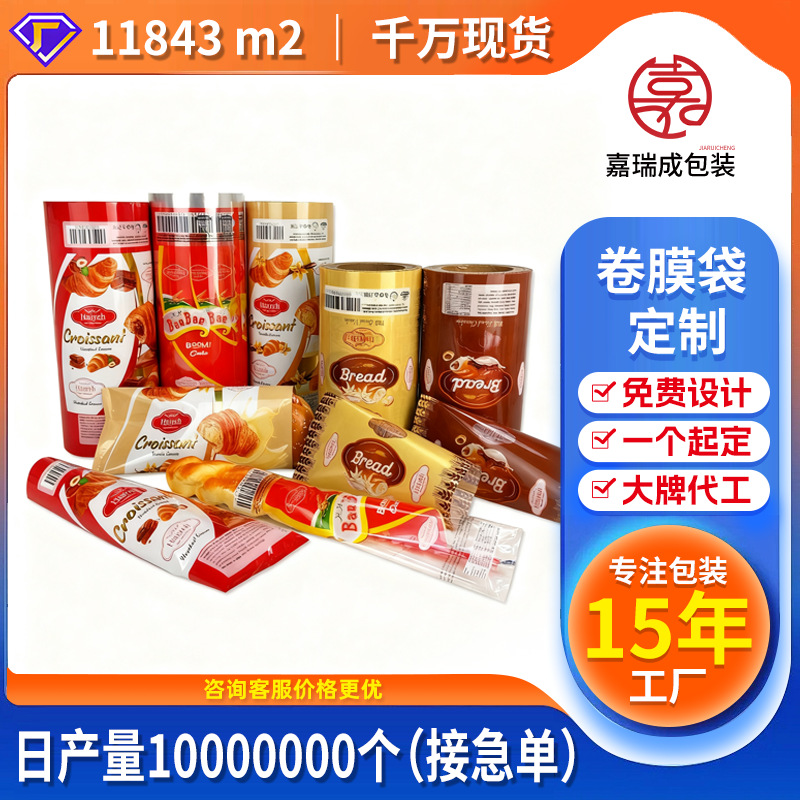 食品包装卷膜透明复合封口膜自动包装机自封袋铝箔袋彩印复合膜袋