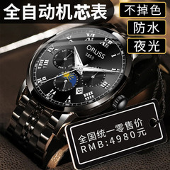 【低價衝量】高檔品牌全自動男士手錶帥氣黑科技韓版潮流防水夜光