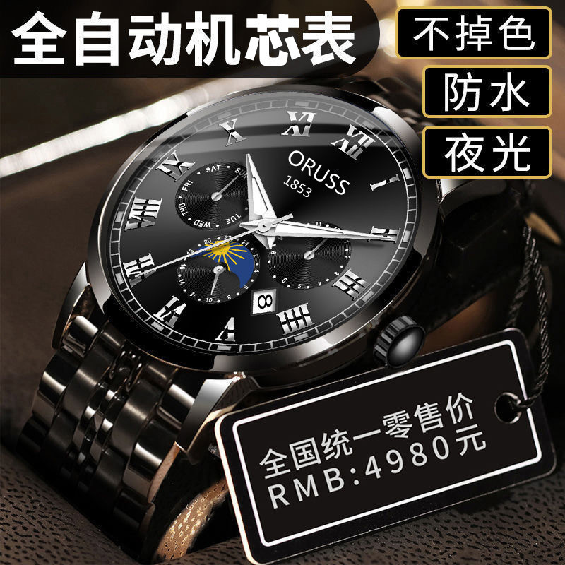 [Low Price Impulse] High-End Brand Fully Automatic Men's Watch, Handsome Black Technology, Korean Style Trendy Waterproof Luminous
