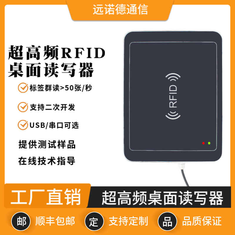 超高频rfid智能结算台饭店快餐厅食堂智慧餐盘商超无人自助收银台