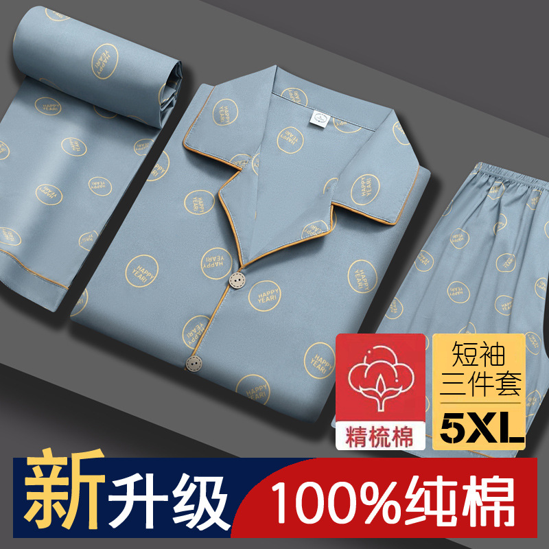 HB3206 [반팔+반바지+바지]