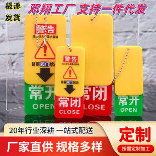Acrylic normally open and normally closed state tag sub-female buckle switch open and close with bead chain valve machine instrument
