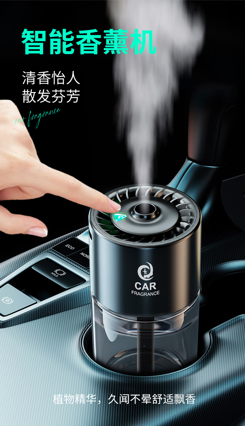 Car Aroma Diffuser Air Purifier Fragrance and Odor Removal Intelligent Spray Humidifier Aroma Diffuser in Car