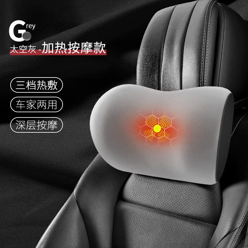 汽车头枕腰靠批发车用座椅靠枕腰垫车载电动按摩加热枕头护颈枕|undefined