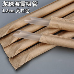 珍珠奶茶口径食品级专用透明吸管一次性粗店加大龙珠波霸独立包装