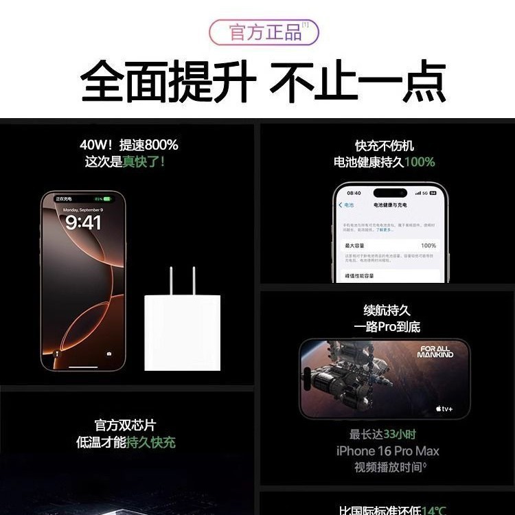 适用苹果17R快充40w充电器iPhone17promax手机40w插头编织数据线|undefined