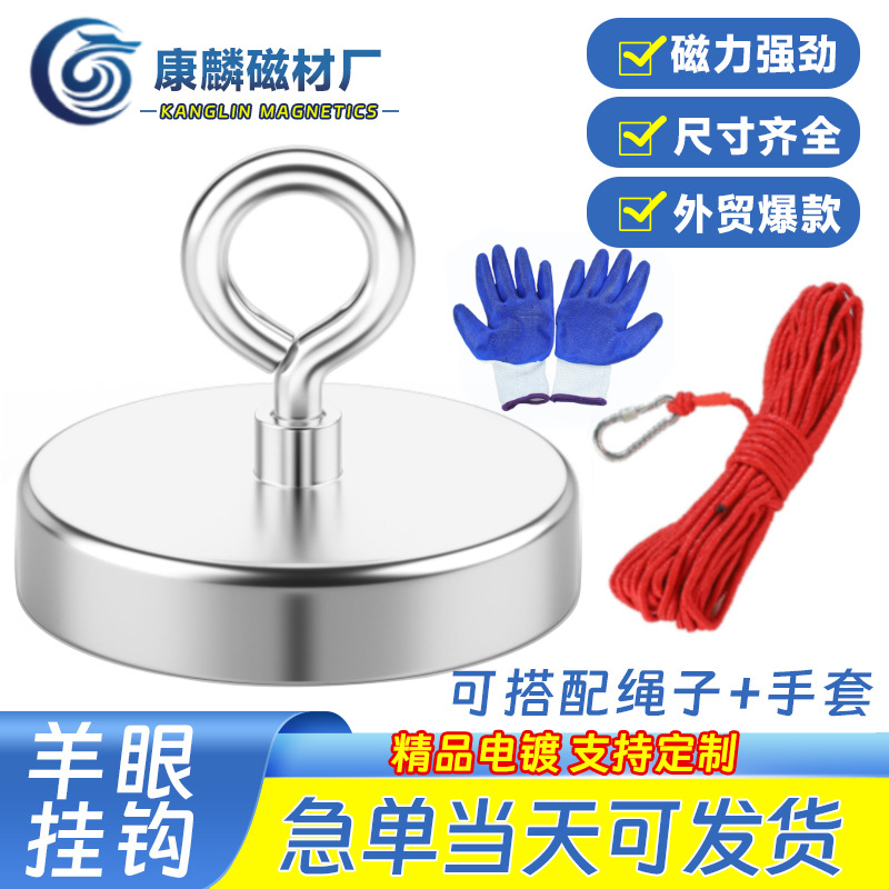 吸铁石金属挂钩深海寻宝磁性吸盘强力磁吸可拆卸无孔强磁打捞磁铁