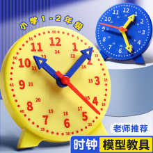 钟表模型一二年级小学生教学时钟数学儿童学习用品认识时间教具