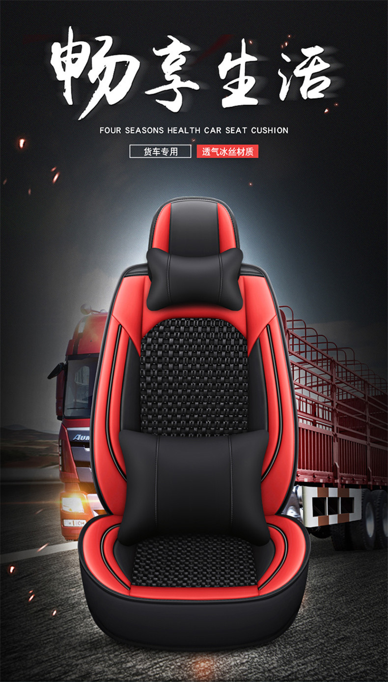 Truck Leather Seat Cushion, Ice Silk Full-Cover Universal Seat Cover for All Seasons, Single Seat Cushion for Summer Truck Use