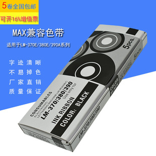 MAX��̖�Cɫ��LM-IR300B�����ձ�����˹LM-380E/390A/370A/��s��