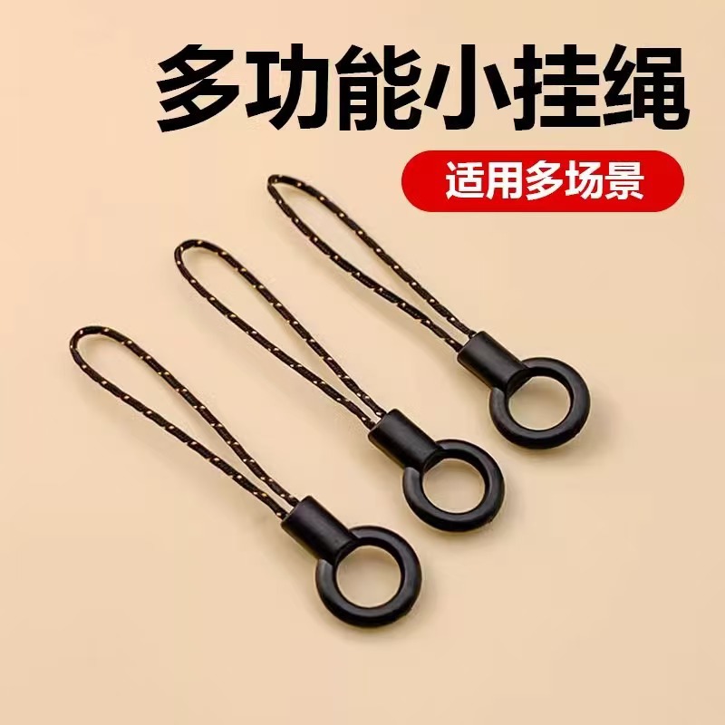 手机小吊环绳 圆圈圈迷你圆形吊环圈挂绳防丢绳挂链扣 挂饰小绳子