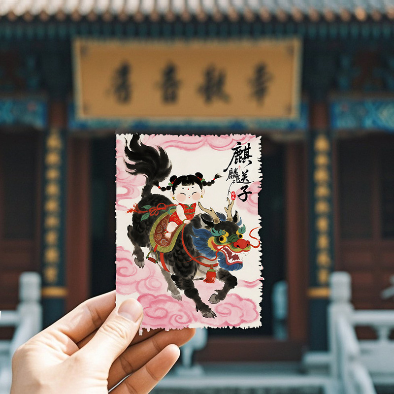 麒麟送子贴手机高级宣纸贴金童玉女儿求子吉祥物好孕宝宝手机贴纸|undefined