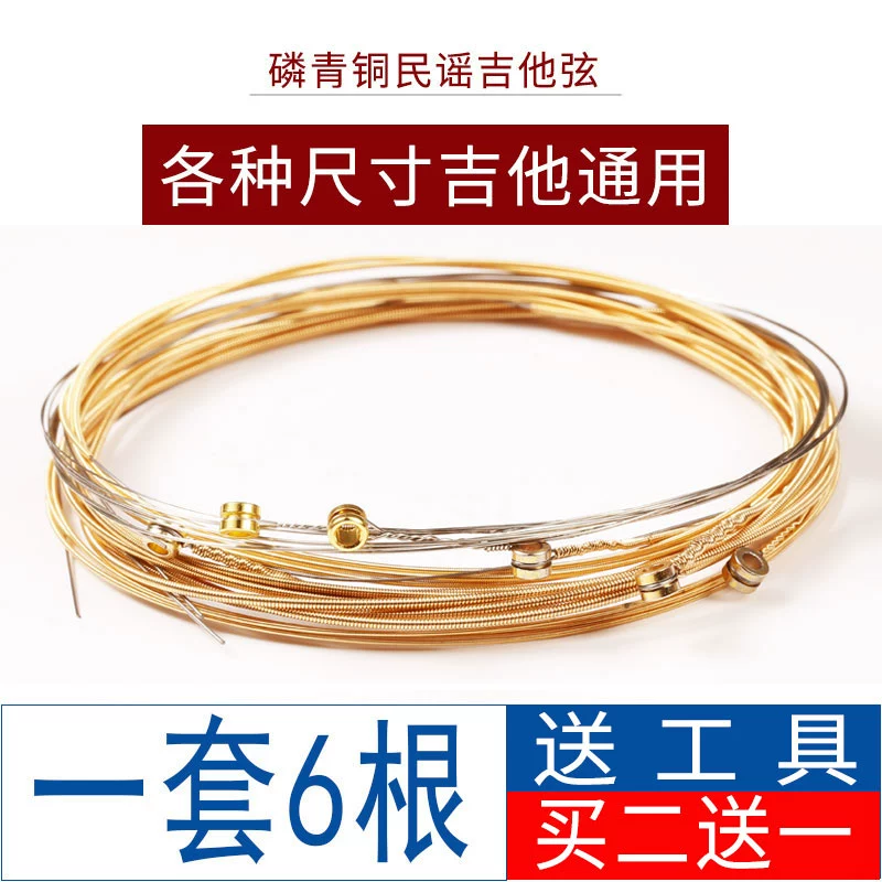 Набор из 6 струн для народной гитары от Sound Geek, одинарная струна, две струны, универсальный полный набор струн для гитары.