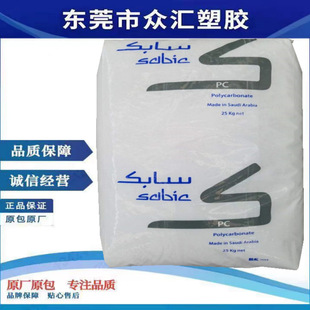Supply Ppo Basic Innovative Plastics Se1Gfn1 Fiberglass Reinforced Good Dimensional Stability Bromine-Free Flame Retardant