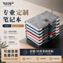 加厚a5皮面笔记本商务本B5记事本本子办公会议笔记本LOGO定制