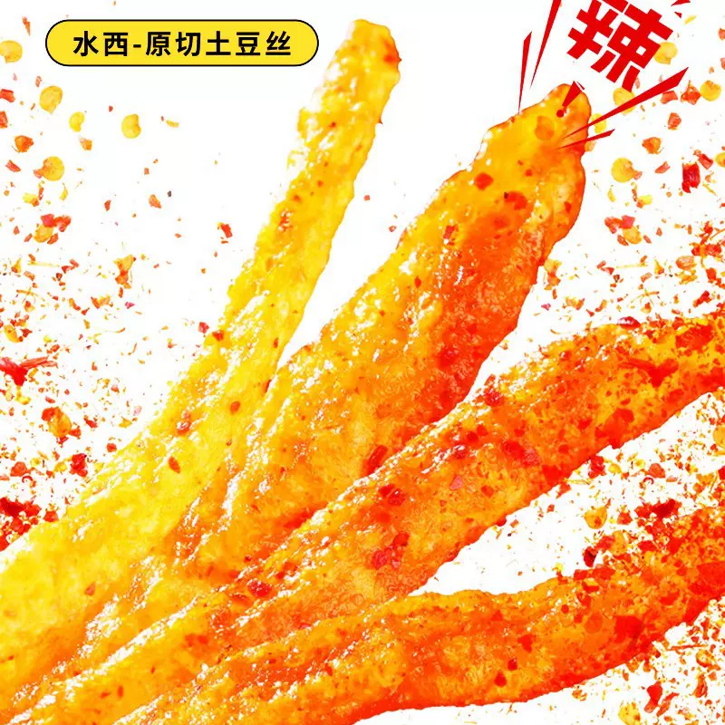 贵州高山土豆小吃麻辣土豆丝薯条零食散装休闲膨化解馋云南多口味