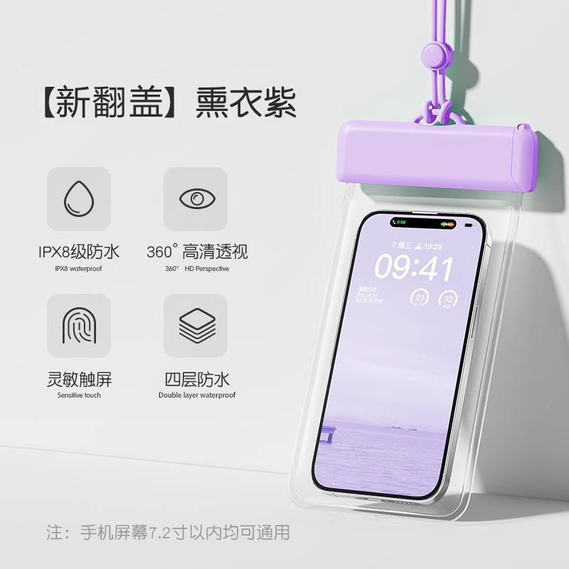 携帯電話の防水袋はタッチパネルで泳ぐことができます。|undefined