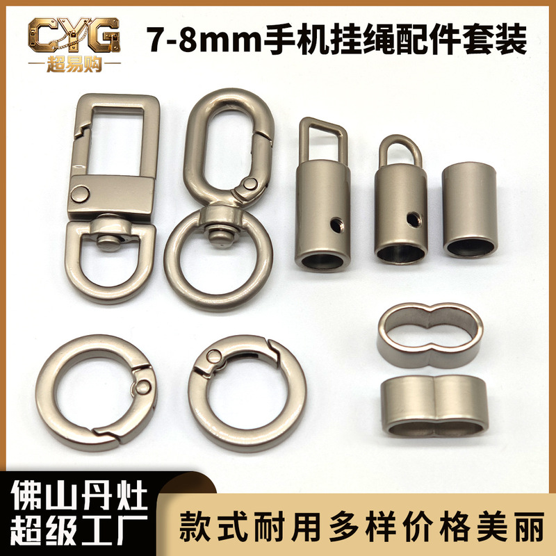 7-8mm Mobile Phone Lanyard Accessories Set Spot Zinc Alloy Lanyard Spring Ring Hanging Bell Hook Door Buckle Set 7-8mm Mobile Phone Lanyard Accessories Set Spot Zinc Alloy Lanyard Spring Ring Hanging Bell Hook Door Buckle Set