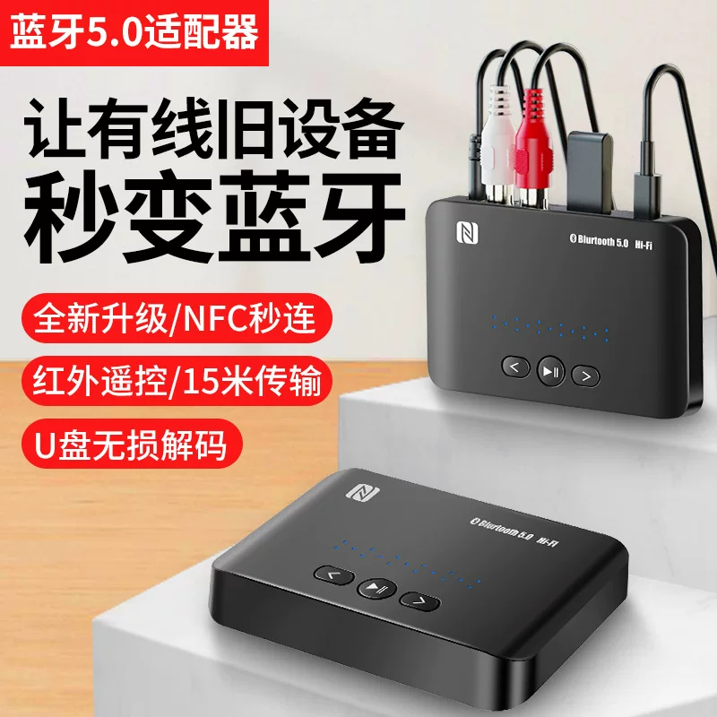 Получатель Bluetooth NFC5.0 без аудио адаптера, старое питание, размещенный динамик, универсальное вставление 3.5 и RCA, USB-диск