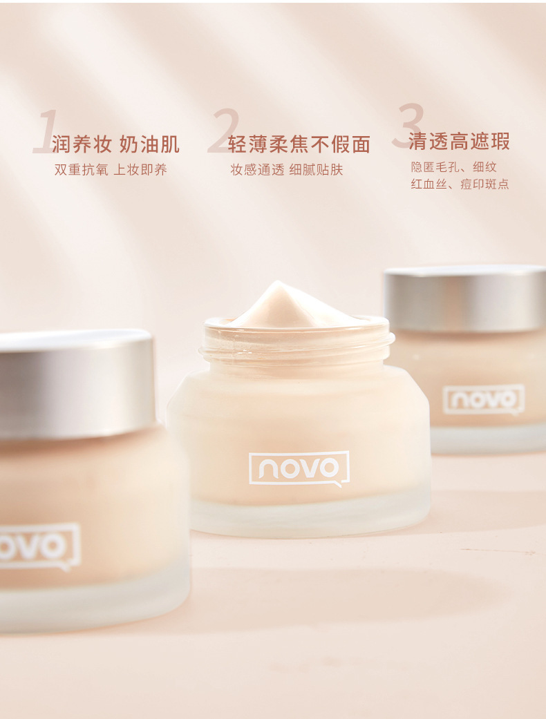 NOVO Foundation provides concealer, moisture retention, long-lasting makeup without smudge, water resistance, sweat resistance, oil control, dry skin, light cream skin foundation undefined