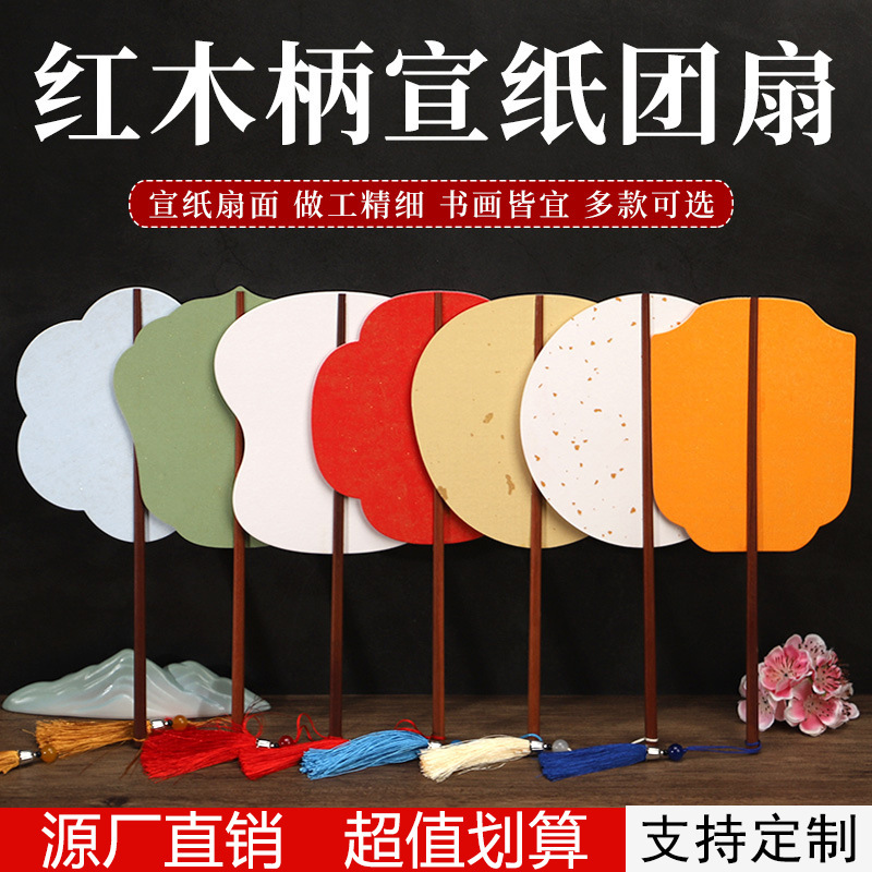 Red wooden handle chopsticks fan batik gilded blank fan palace fan Hanfu Chinese style classical tassel stall wholesale