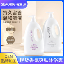 批发2L滋养润肤家用香水沐浴露2kg控油清爽持久留香冰爽沐浴乳液