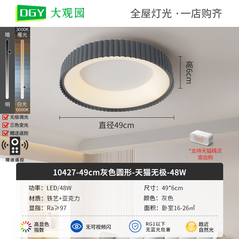 Nueva lámpara de techo de la sala de estar crema viento de espectro completo rectangular simple pasillo brillante protector de ojos lámparas de casa 700L