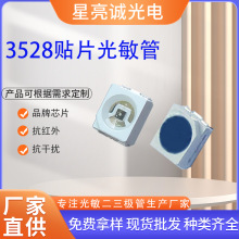 3528贴片光敏二极管自然环境感应贴片光敏传感器红外接收头批发