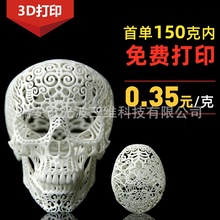 台州3d打印温州3D打印模型 室内装修注塑模具大型雕塑CNC手板加工