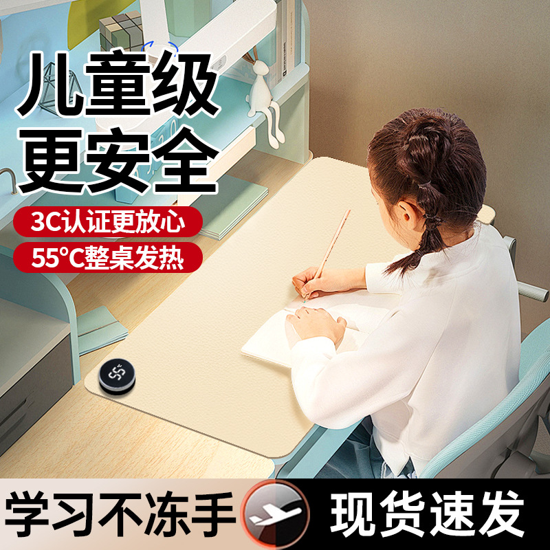 千金硅加热学生书桌垫儿童学习写字台暖手垫子办公室桌面保护桌布