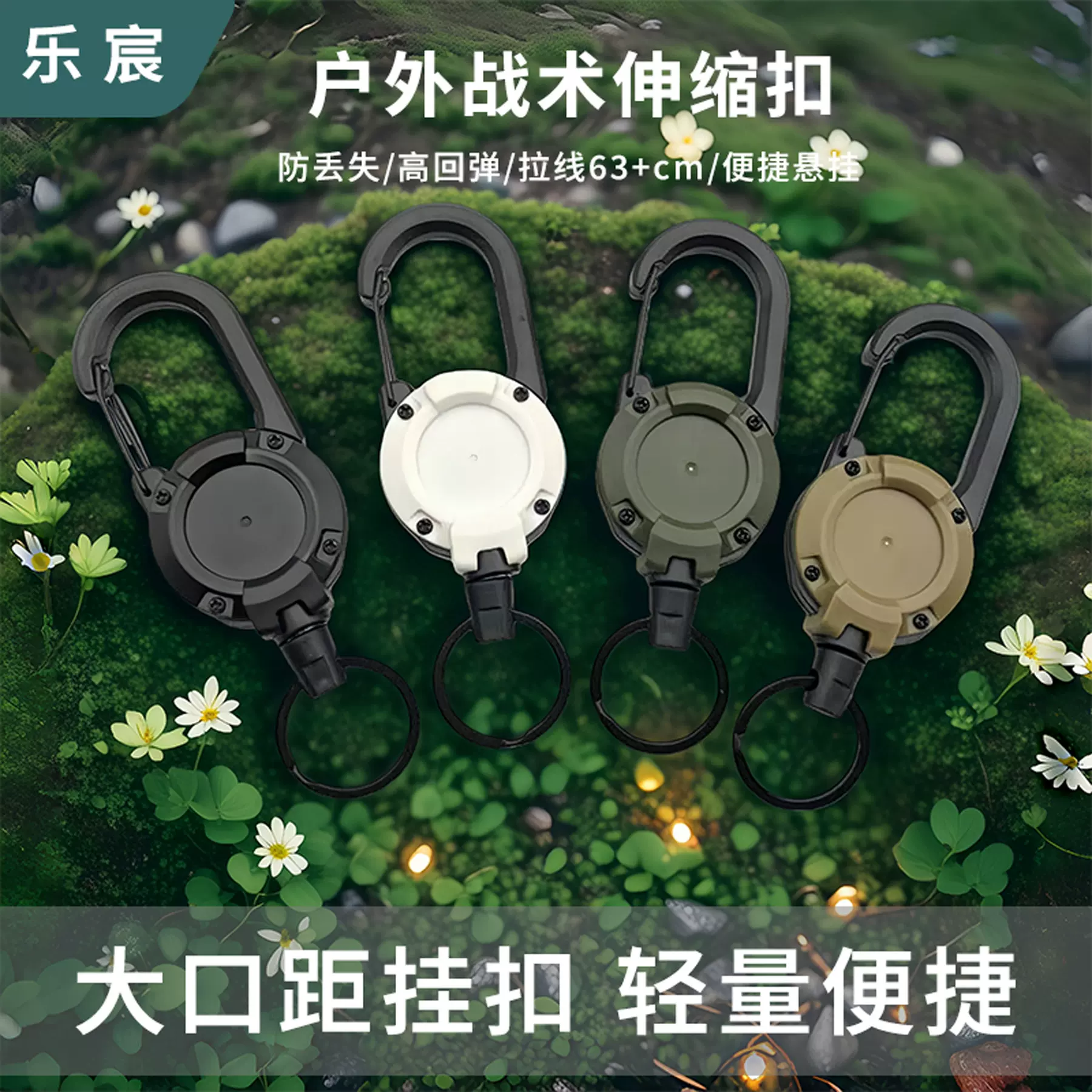 户外登山背包伸缩挂扣高回弹伸缩易拉扣钢丝绳伸缩钥匙扣防丢失